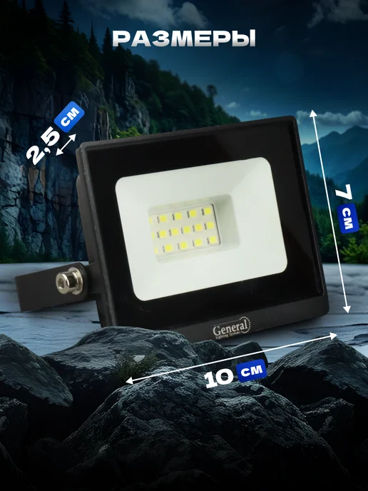 General Lighting Systems Прожектор светодиодный уличный 20 Вт IP65 фонарь светильник, 20 Вт, фото 3