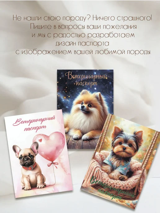 Ушастый друг Обложка на ветеринарный паспорт для кошек, вариант, фото 4