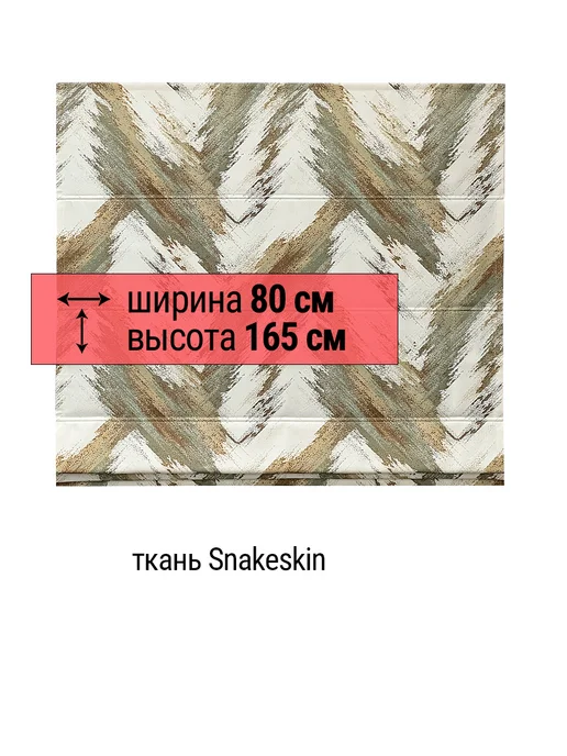 Elteks Римская штора на кухню "Snakeskin" горчица зелень 100 см, зеленый, фото 2