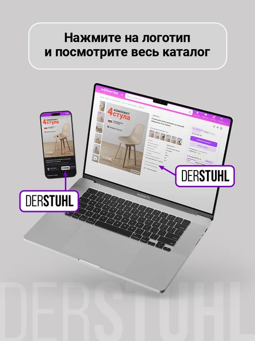 DERSTUHL Подушка на стул сидушка рогожка декоративная Eames, 2 шт, 4 шт, фото 8