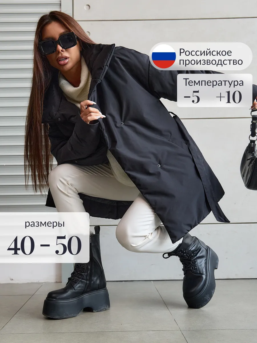 Куртка демисезонная на запах с поясом