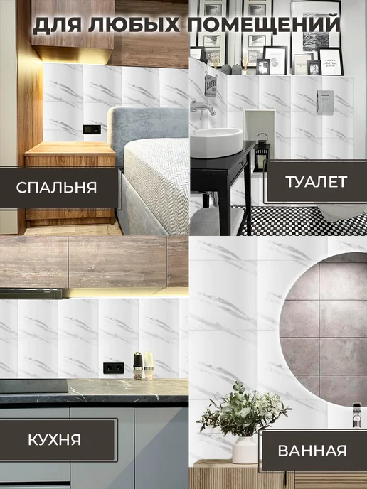 Biruda Home Самоклеящиеся панели, белый, фото 2