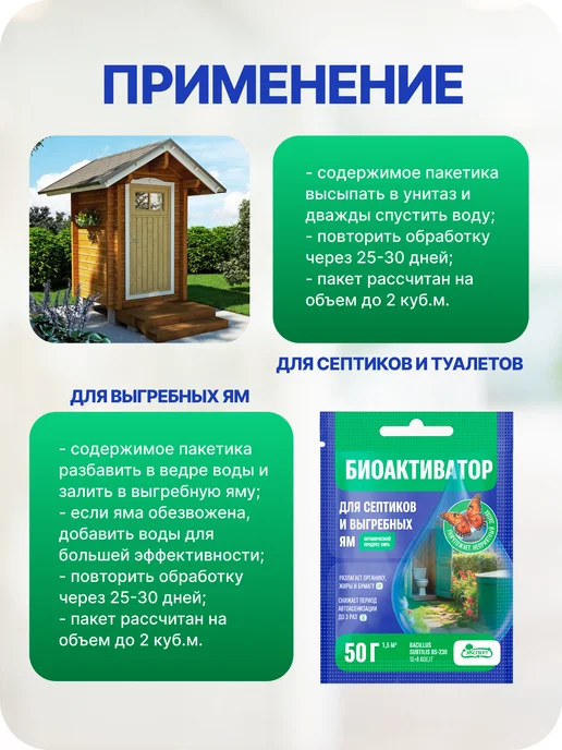 Эксперт Биоактиватор для септиков и выгребных ям, 50 г 3 шт, 50 г, 3 шт, фото 3