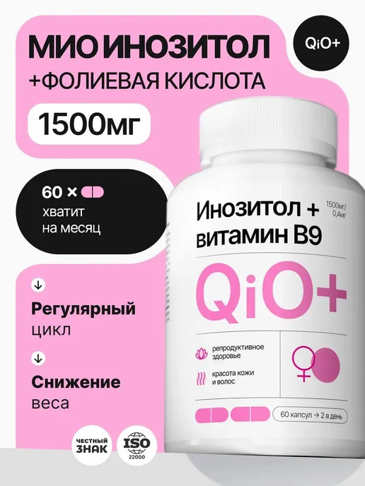 Инозитол 1500 мг с витамином B9, бад для женщин, 60 капсул