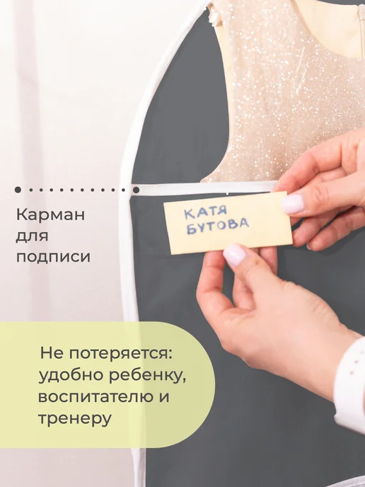 Всё на местах Чехол для одежды для детей на молнии серый 80х50, 110x50, фото 3
