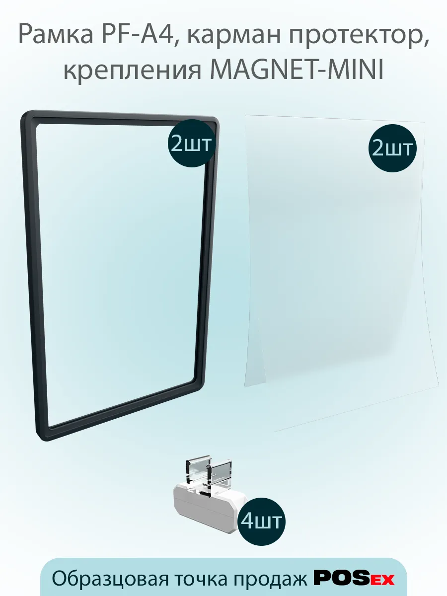 Графит рамка А4 +магнитный поворотный держатель MAGNET-MINI