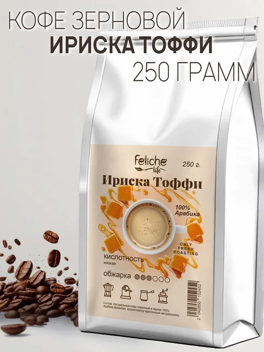 Feliche Кофе в зернах 250 г Ириска Тоффи, 250 г