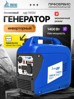 Генератор бензиновый инверторный SGG 1400Si TSS 332625407 купить за 23 424 ₽ в интернет-магазине Wildberries