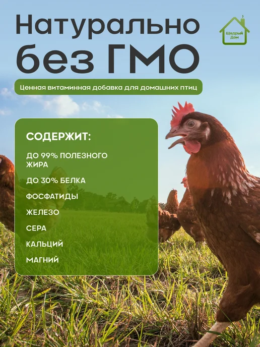 Фуза 64 Фуза подсолнечная кормовая добавка для птиц, 1 л, 1 л, фото 2