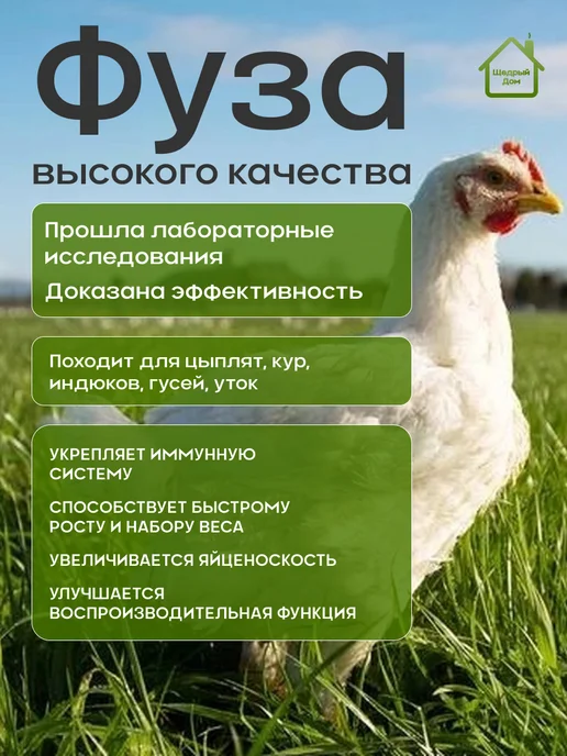 Фуза 64 Фуза подсолнечная кормовая добавка для птиц, 1 л, 1 л, фото 3