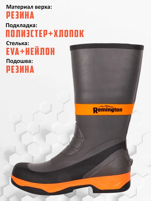 REMINGTON synergy world Сапоги резиновые Remington Forward Boots, серый, фото 2