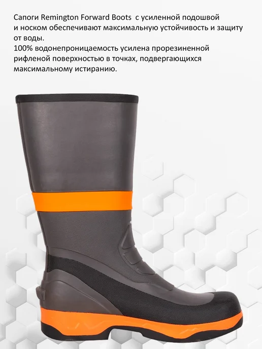 REMINGTON synergy world Сапоги резиновые Remington Forward Boots, серый, фото 3