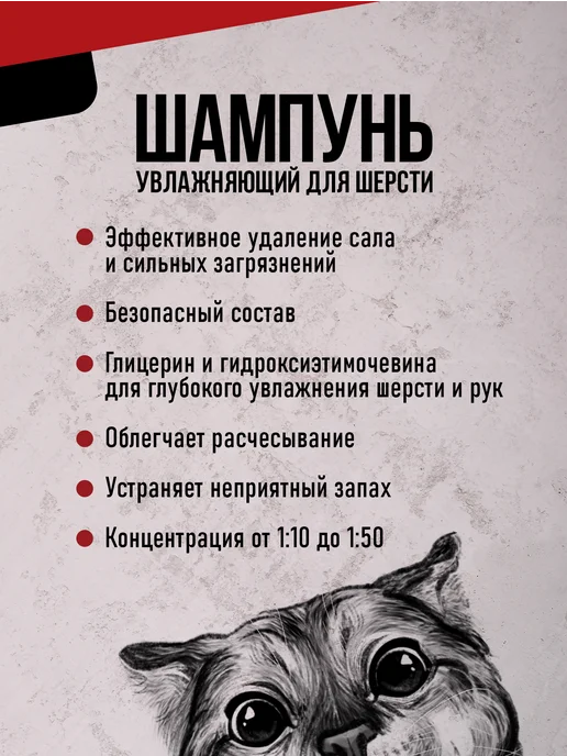 Гаврила Профессиональный шампунь-концентрат для шерсти 250 мл, 250 мл, фото 2