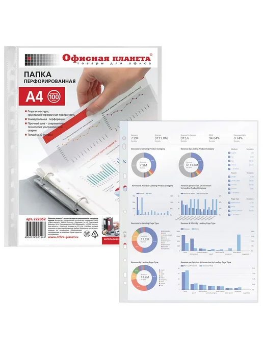 ОФИСНАЯ ПЛАНЕТА Файлы А4 прозрачные 100 штук, 100 шт, фото 5