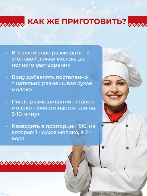 Молоко сухое обезжиренное, 900 гр, 250 г, фото 4