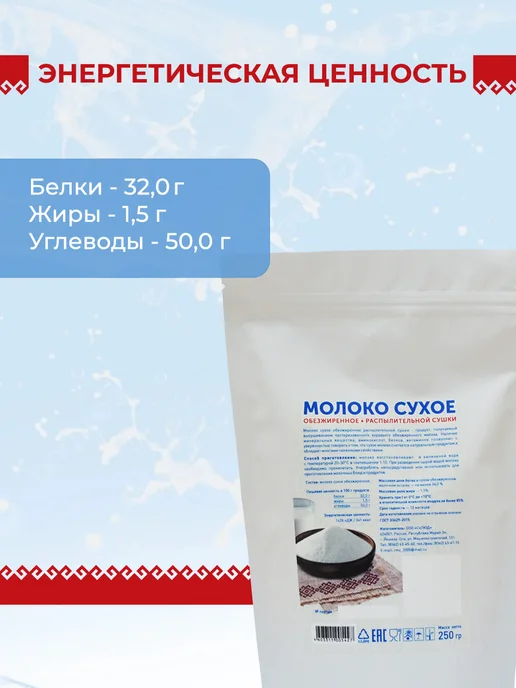 Молоко сухое обезжиренное, 900 гр, 250 г, фото 6