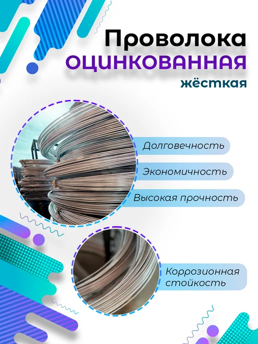 Проволока оцинкованная жёсткая 2,5 мм 100 метров 4кг, 100 м, 4 кг, фото 2