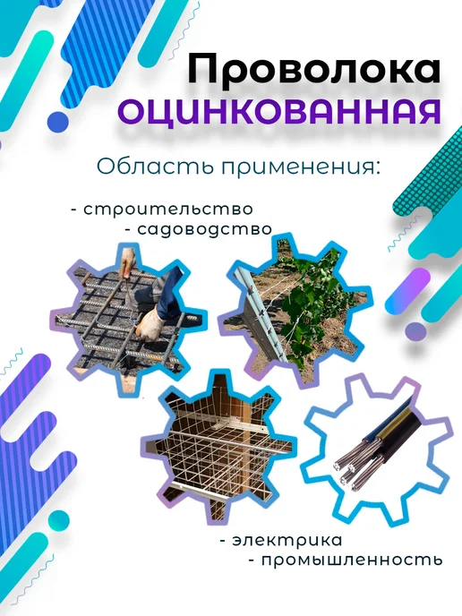 Проволока оцинкованная жёсткая 2,5 мм 100 метров 4кг, 100 м, 4 кг, фото 3
