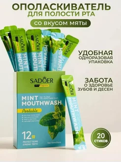 Ополаскиватель для полости рта 332639185 купить за 160 ₽ в интернет‑магазине Wildberries
