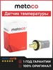 Датчик температуры VW Golf Plus 2005-2014 METACO 332641709 купить за 751 ₽ в интернет‑магазине Wildberries