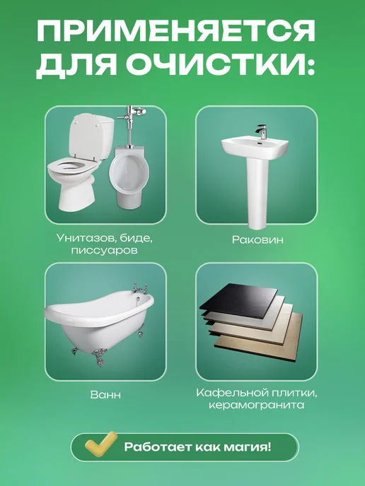 Simple line Средство для унитаза от налета без хлора для септиков, вариант, фото 2