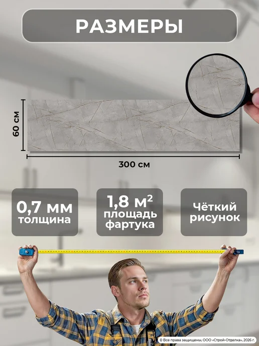Центурион Фартук кухонный на стену 3000x600мм ПВХ панель под мрамор, 3000x600 мм, 1 шт, фото 2