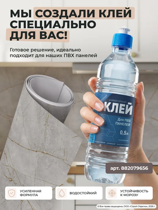 Центурион Фартук кухонный на стену 3000x600мм ПВХ панель под мрамор, 3000x600 мм, 1 шт, фото 3