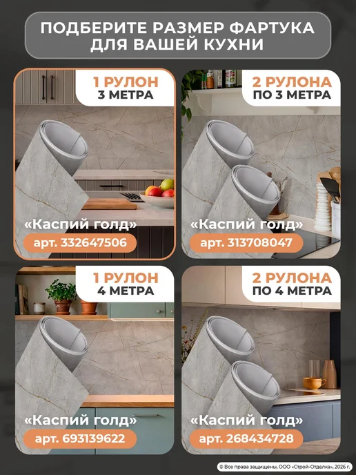 Центурион Фартук кухонный на стену 3000x600мм ПВХ панель под мрамор, 3000x600 мм, 1 шт, фото 5
