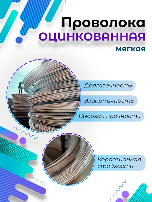 Проволока оцинкованная жёсткая 3 мм 100 метров 5,8кг, 50 м, 7,5 кг, фото 2