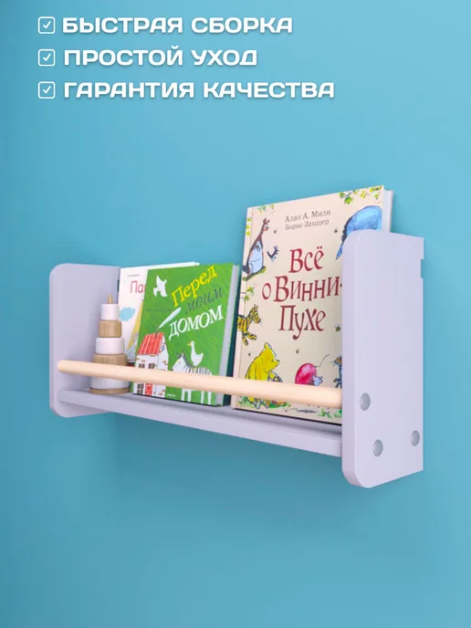 RuLes Полка настенная детская для книг, игрушек и декора, серый, фото 3