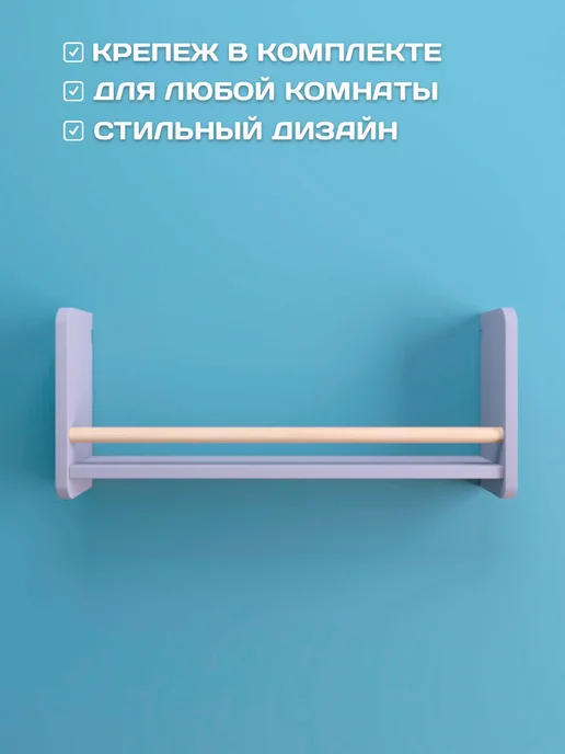 RuLes Полка настенная детская для книг, игрушек и декора, серый, фото 4