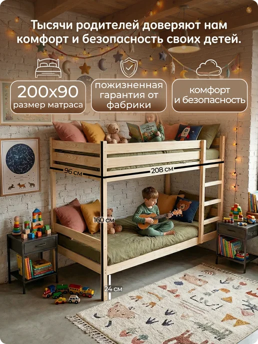 ЭКО Мебель ЕЛЬ Кровать Двухъярусная 90х200, MYDAL, из массива сосны, 90x200, фото 2