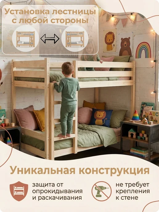 ЭКО Мебель ЕЛЬ Кровать Двухъярусная 90х200, MYDAL, из массива сосны, 90x200, фото 5