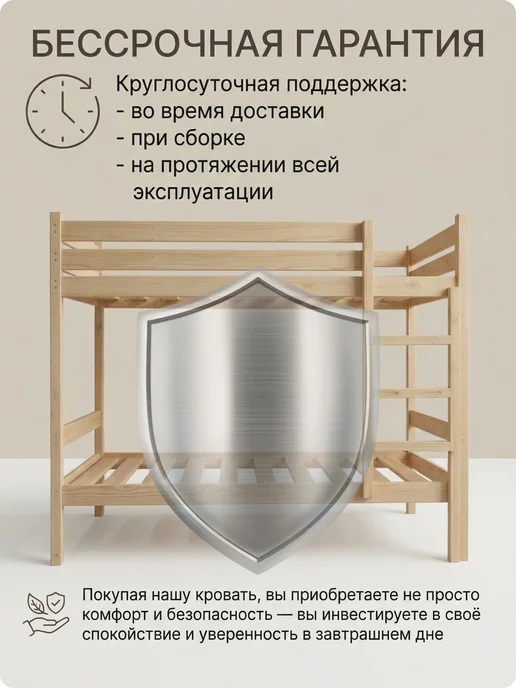ЭКО Мебель ЕЛЬ Кровать Двухъярусная 90х200, MYDAL, из массива сосны, 90x200, фото 7