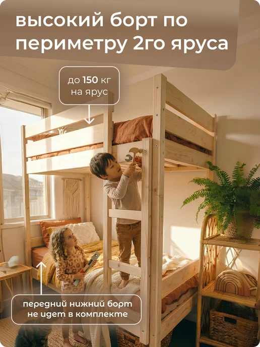 Кровать Двухъярусная 90х190, MYDAL, из массива сосны, 80x190, фото 2