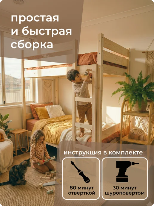 Кровать Двухъярусная 90х190, MYDAL, из массива сосны, 80x190, фото 7