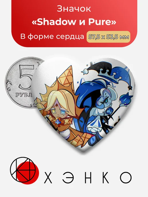 Shadow и Pure