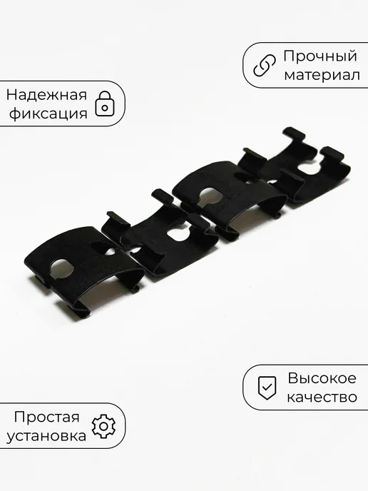 Скоба фары на 2110-2112 BOSCH 4 шт, 4 шт, фото 3