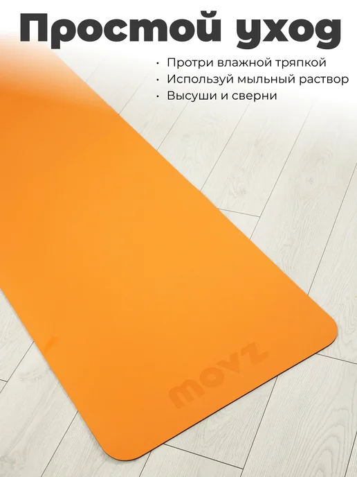 MOVZ TPE Коврик для йоги и фитнеса, черный, фото 7