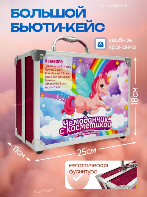 StellaBella Набор детской косметики бьюти чемоданчик, голубой, фото 3