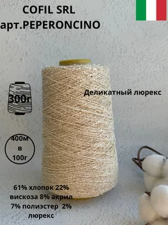 пряжа для вязания FILATOPARADISO 332656904 купить за 870 ₽ в интернет‑магазине Wildberries