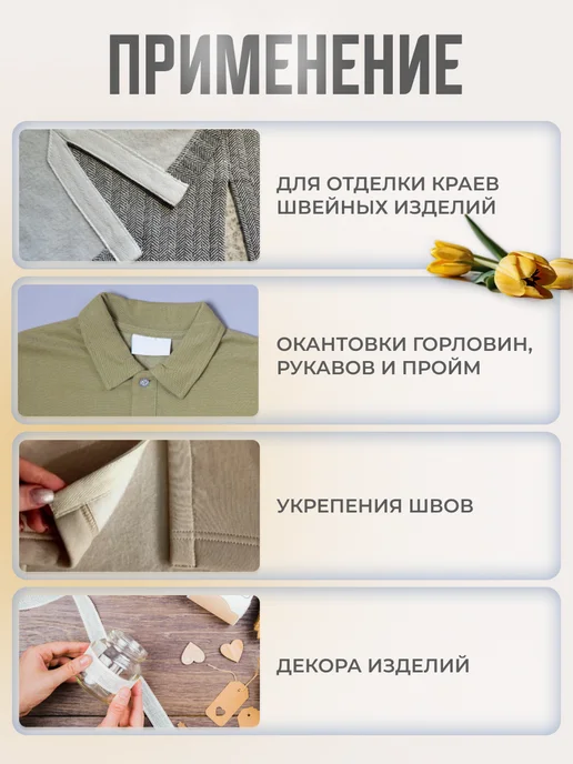 Киперная лента 10 мм, 43 м, черная, белый, фото 4