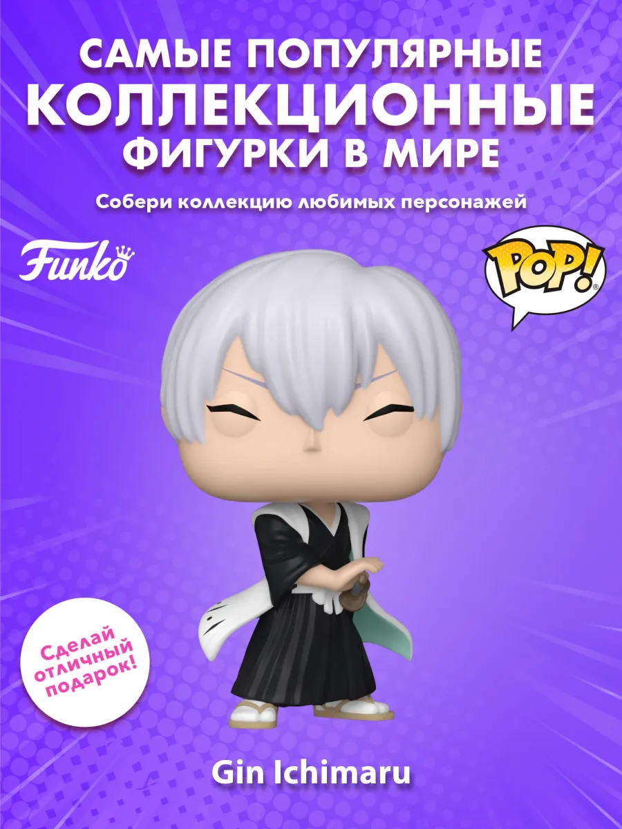 Фигурка Funko POP! Animation Bleach Gin Ichimaru