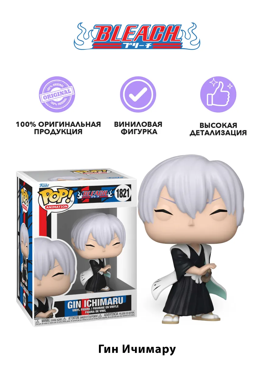 Фигурка Funko POP! Animation Bleach Gin Ichimaru