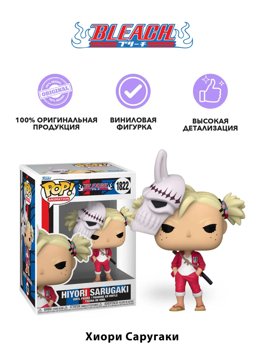 Фигурка Funko POP! Animation Bleach Hiyori Sarugaki
