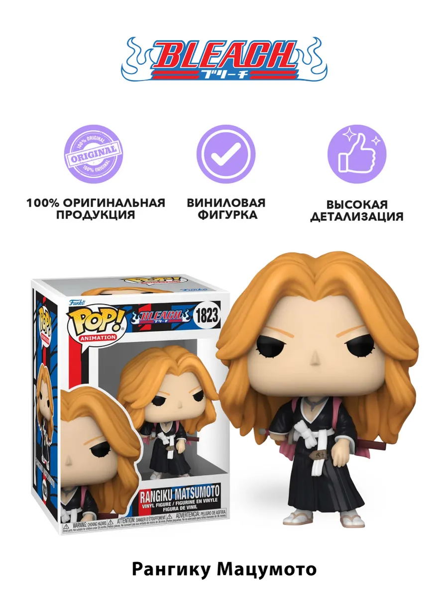 Фигурка Funko POP! Animation Bleach Rangiku Matsumoto