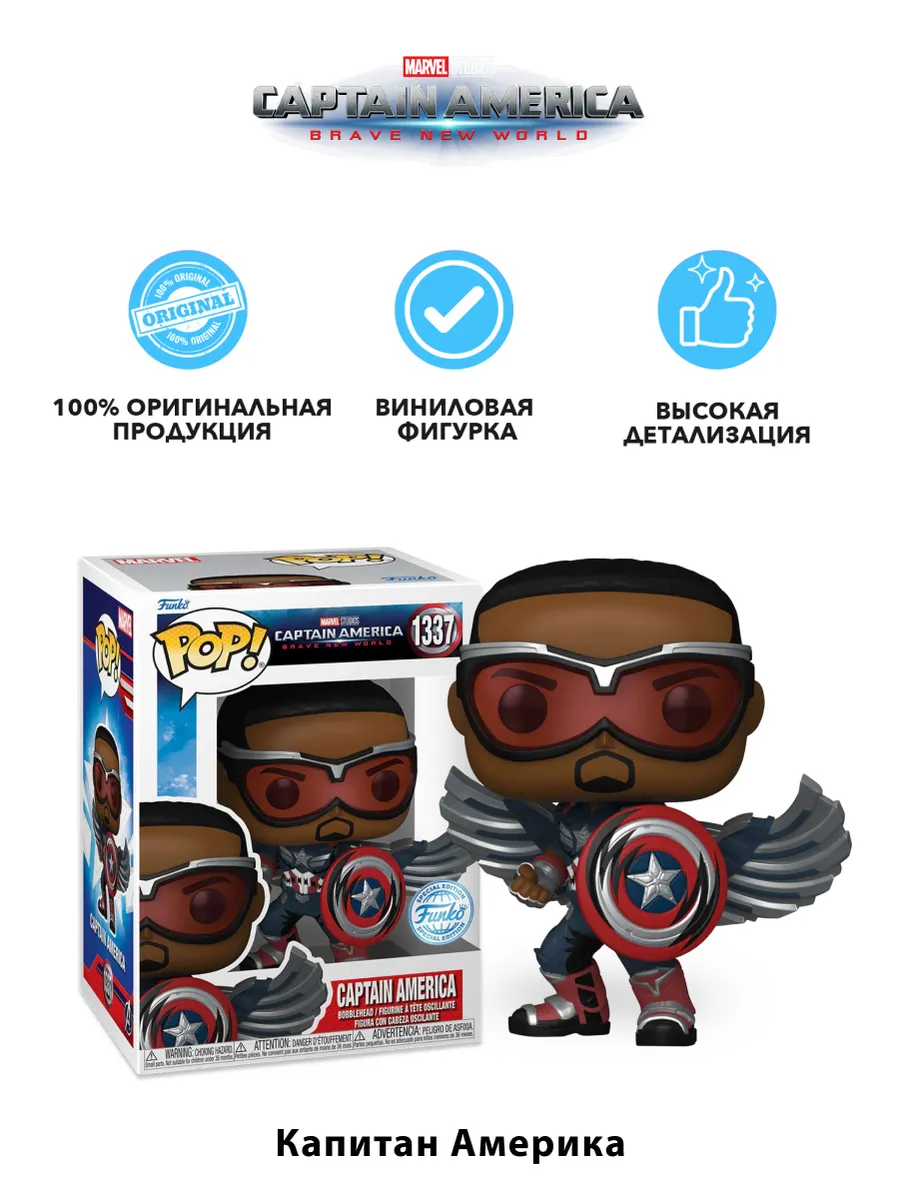 Фигурка Funko POP! Bobble Marvel Captain America Фигурка Funko POP! Bobble Marvel Captain America