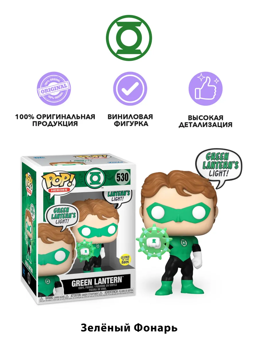 Фигурка Funko POP! Heroes DC Comics Green Lantern GW