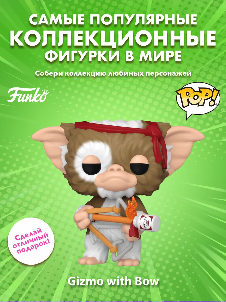 Фигурка Funko POP! Movies Gremlins 2 Gizmo with Bow (1753)