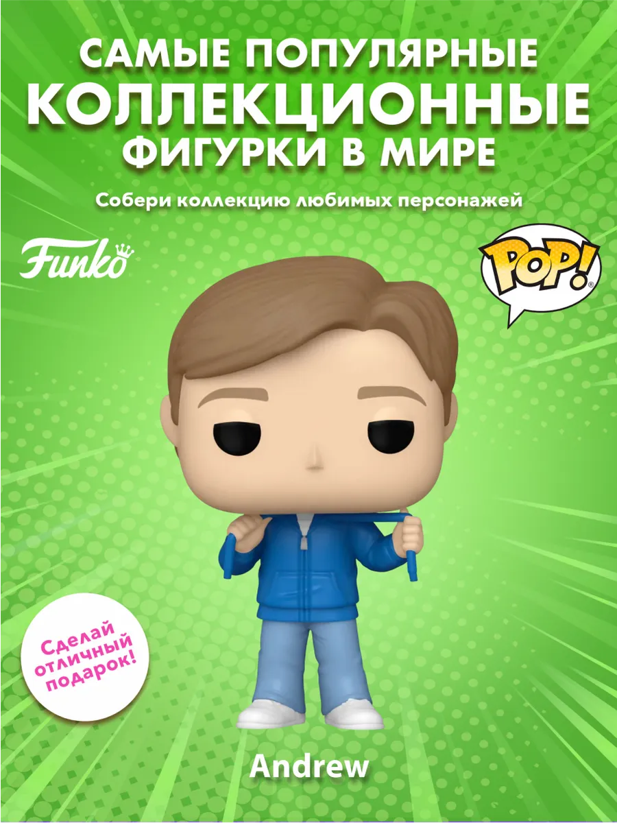 Фигурка Funko POP! Movies The Breakfast Club Andrew (1656)